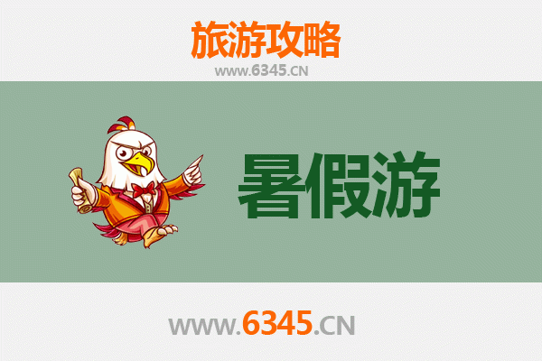 晋中太谷暑假旅游全攻略：古城风韵与清凉避暑之旅