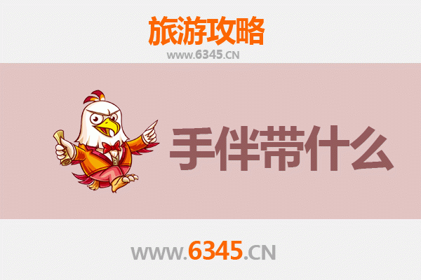 晋中太谷至南澳岛深度旅游全攻略：海滨风情与手信指南